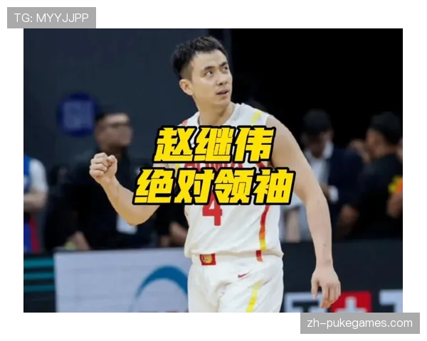 中国男篮短训营增补赵继伟等八名运动员,5月19日前报到 中国男篮短训营增补赵继伟等八名运动员,5月19日前报到